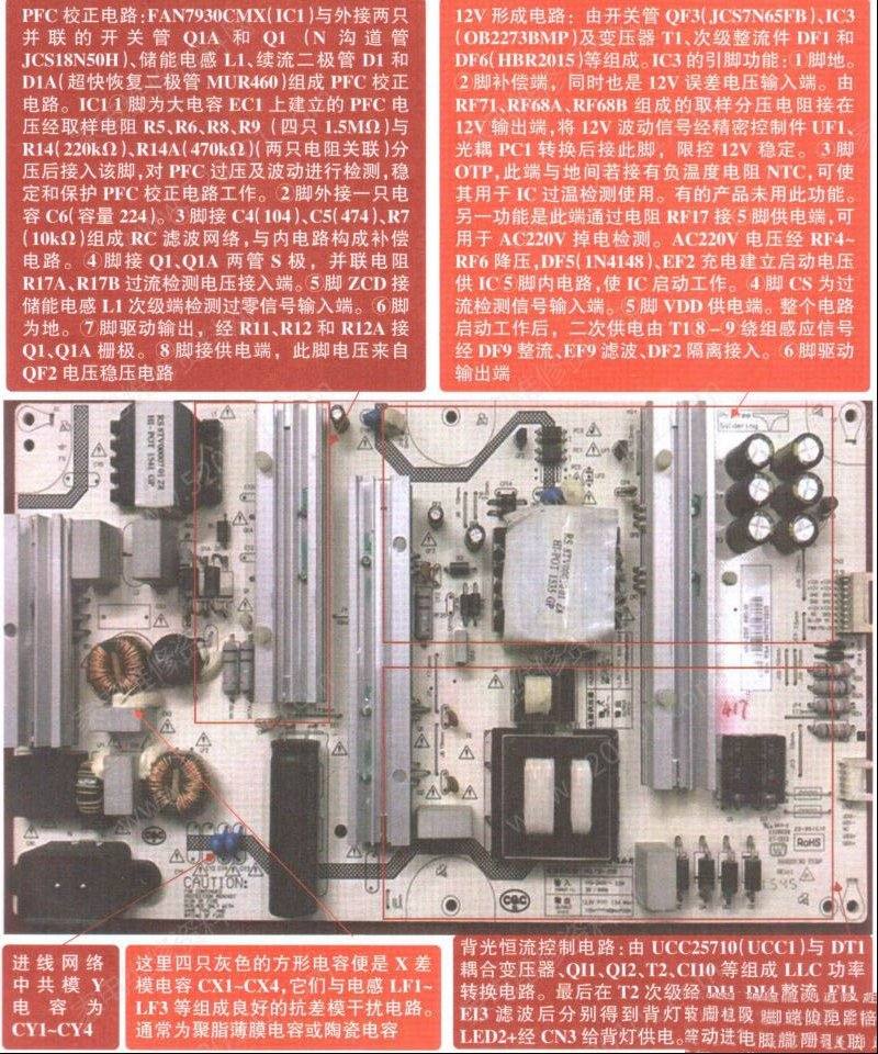 翰强HQL85D-2SE480电源板维修图解