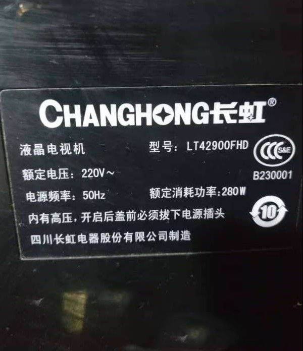长虹LT42900FHD液晶电视有时无法开机的检修思路