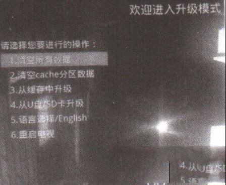 长虹49A1U液晶电视开机后屏显示欢迎进入升级模式的检修思路