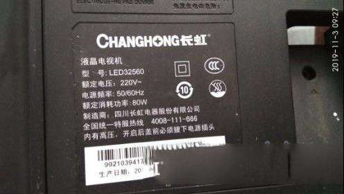 长虹LED325607液晶电视指示灯红灯转蓝灯不开机的维修