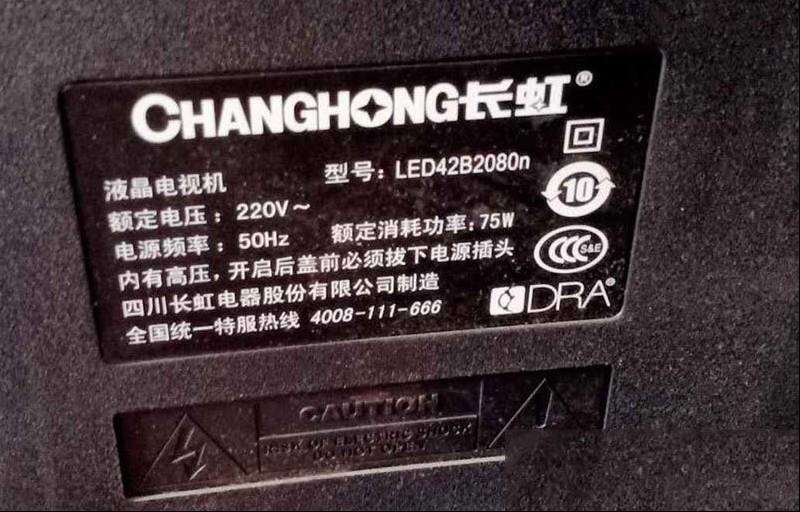 长虹LED42B2080N液晶电视无法开机的检修思路
