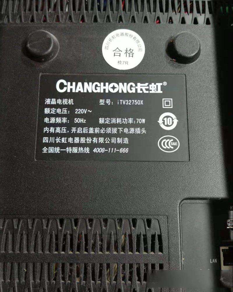 长虹iTV32750X液晶电视无声音的检修思路