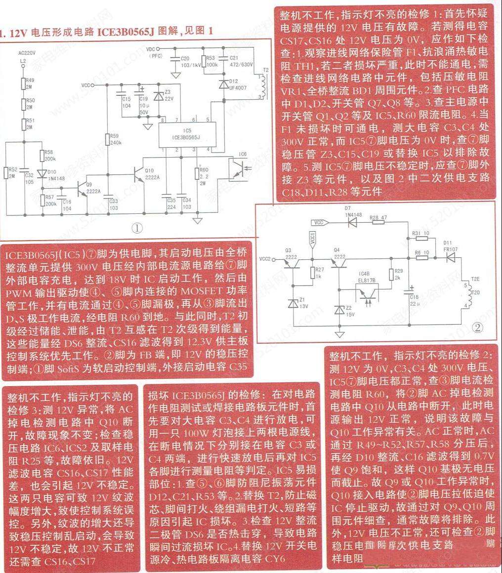长虹JCM45D-1ME 400电源板维修图解资料