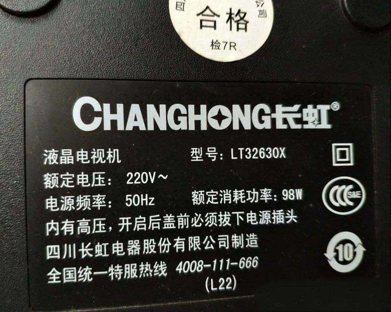长虹LT32630X液晶电视遭雷击后电源板损坏的维修