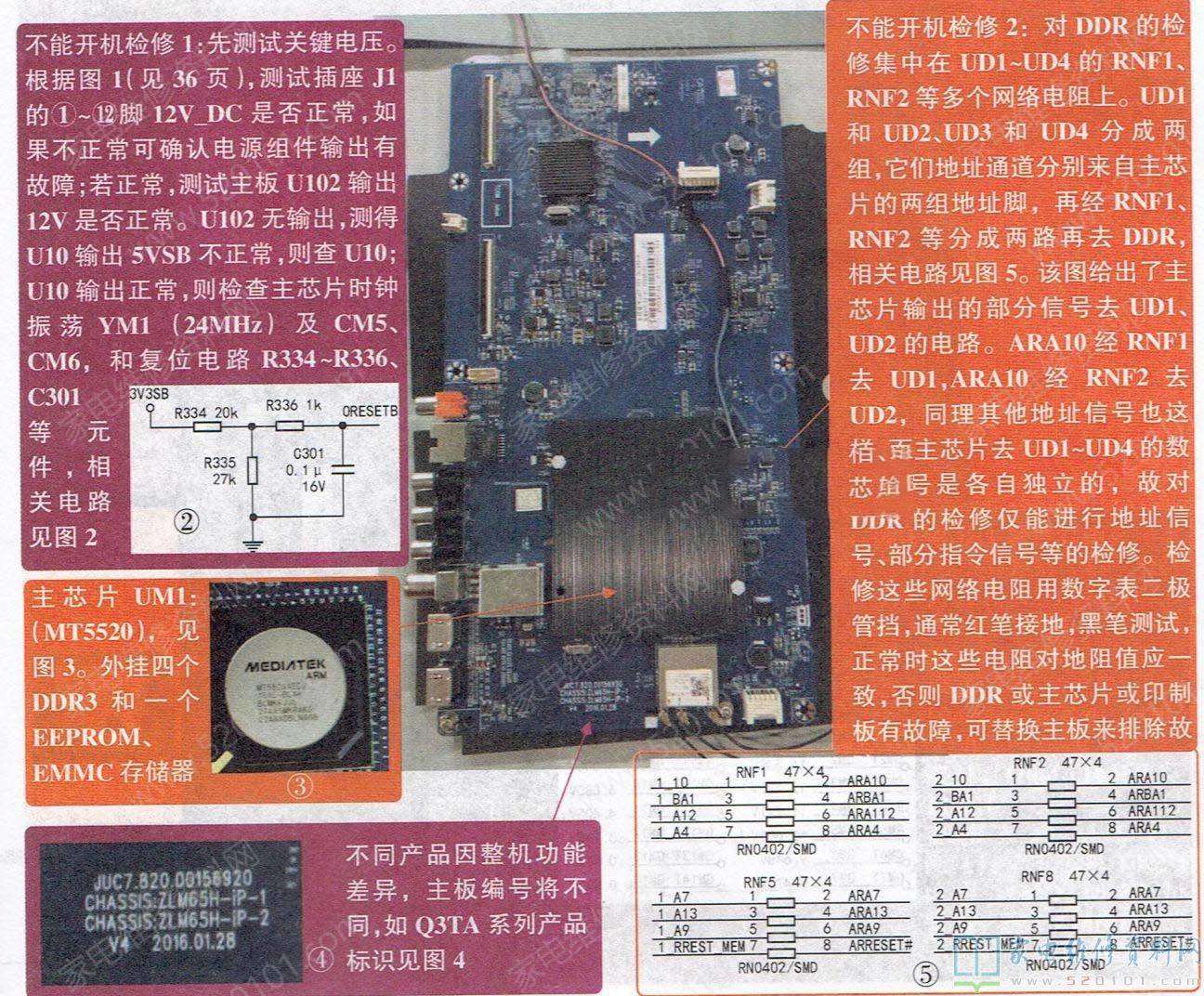 长虹ZLM65H-iS机芯液晶电视信号板维修图解