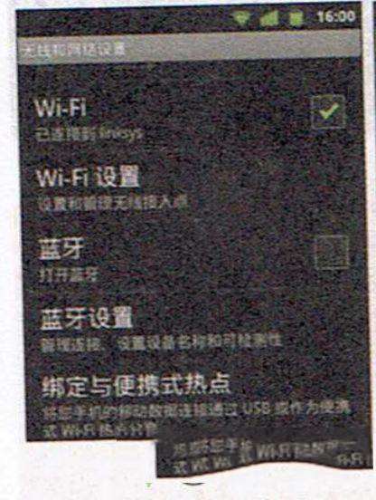 长虹智能液晶电视激活操作方法