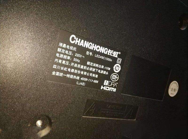 长虹LED49C1000n液晶电视开机一闪背不亮黑屏的维修