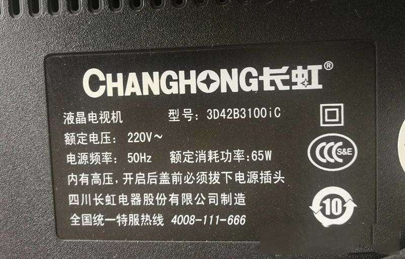 长虹3D42B3100iC液晶电视无图像背光亮的检修思路