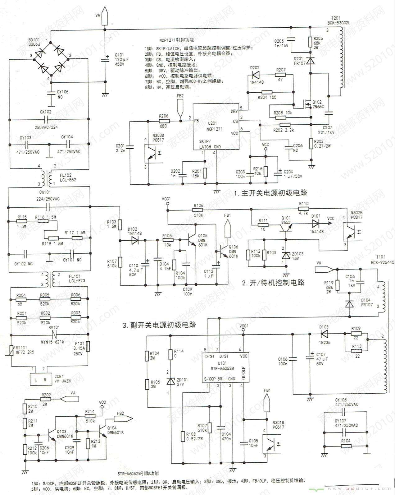 长虹HS070D-3MF01二合一电源板电路原理分析