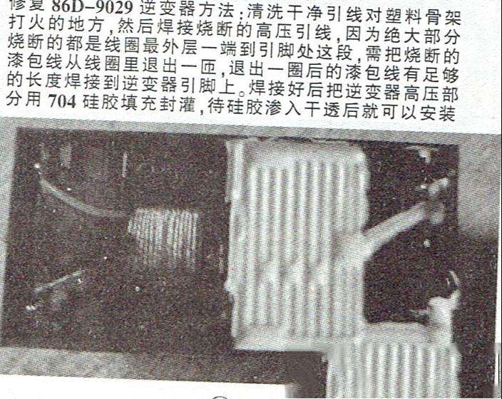 长虹LT37710X液晶电视黑屏有声音的检修思路