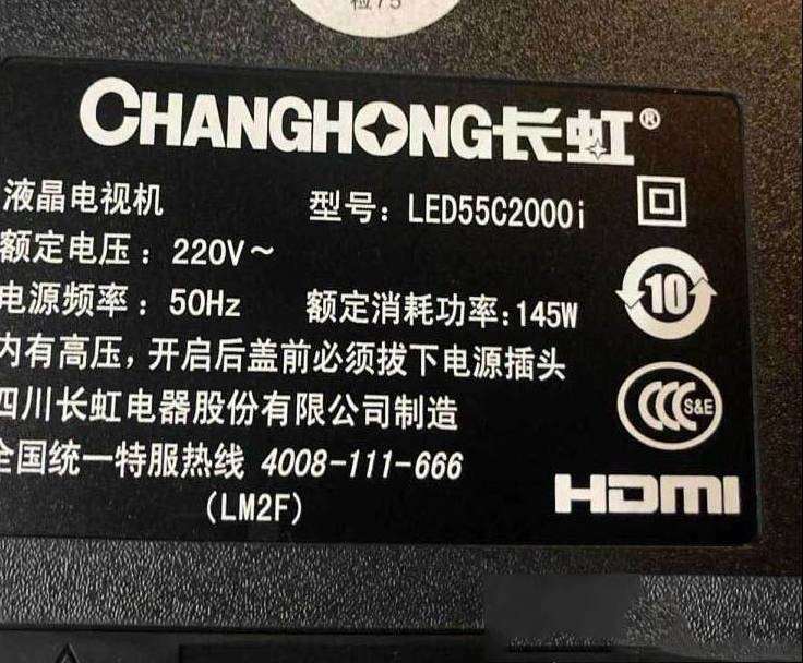 长虹55C2000i液晶电视红灯亮不开机的技改维修