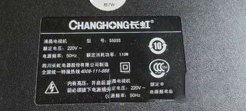 长虹55D3S液晶电视屏灰屏的技改维修