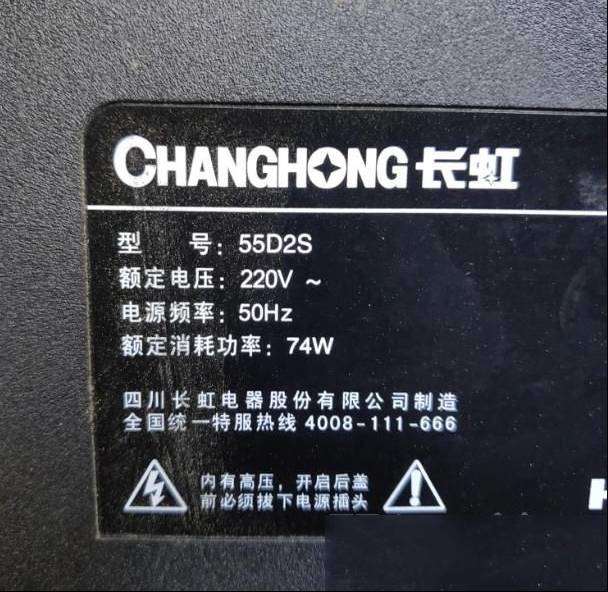 长虹55D5S液晶电视黑屏的检修思路