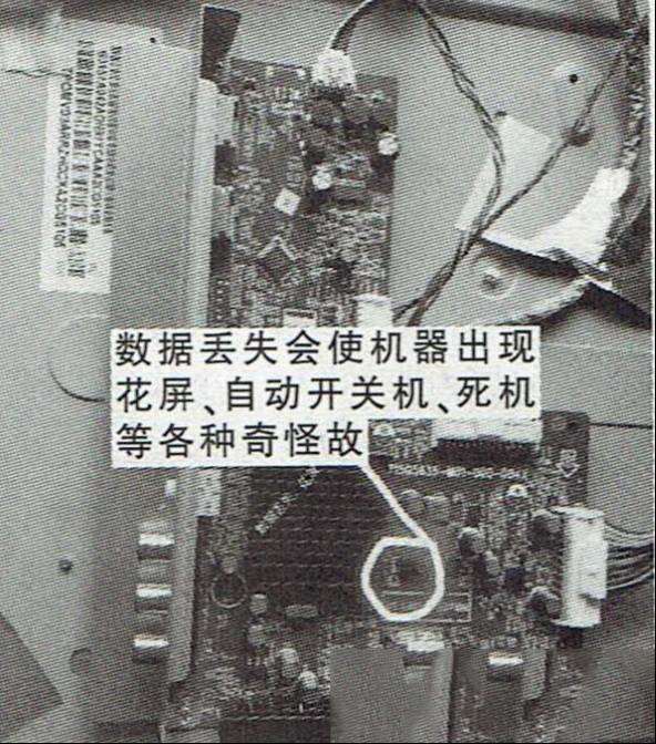 欧宝丽LED32D20液晶电视开机显示LOGO后按键和遥控失灵