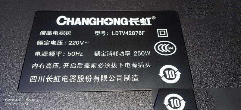 长虹LDTV42876F液晶电视花屏的检修思路