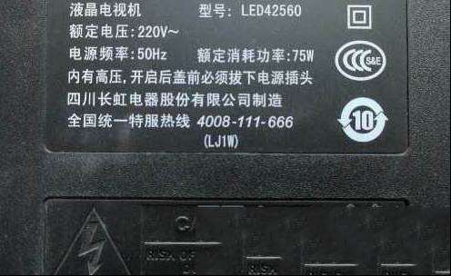长虹LED42560液晶电视不开机且指示灯不亮的维修
