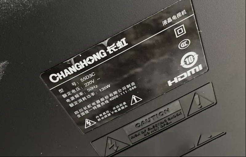 长虹55D3C曲面液晶电视不通电主板坏的维修