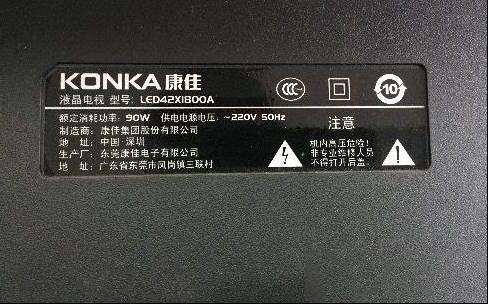 康佳LED42X1800A液晶电视黑屏通病故障