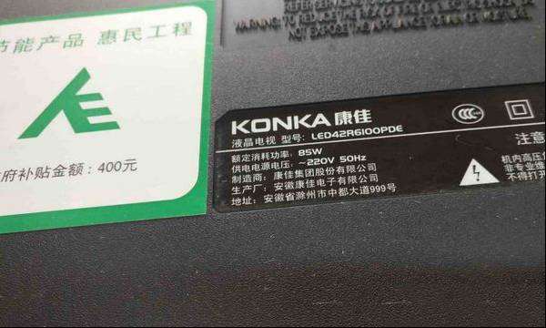康佳LED42R6100PDE液晶电视反复重启检修思路