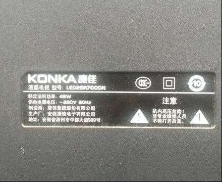 康佳LED26R7000N液晶电视不开机检修思路