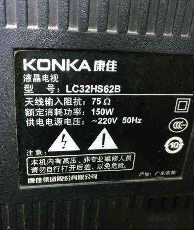 康佳LC32HS62B液晶电视开机没有反应以及黑屏故障技改