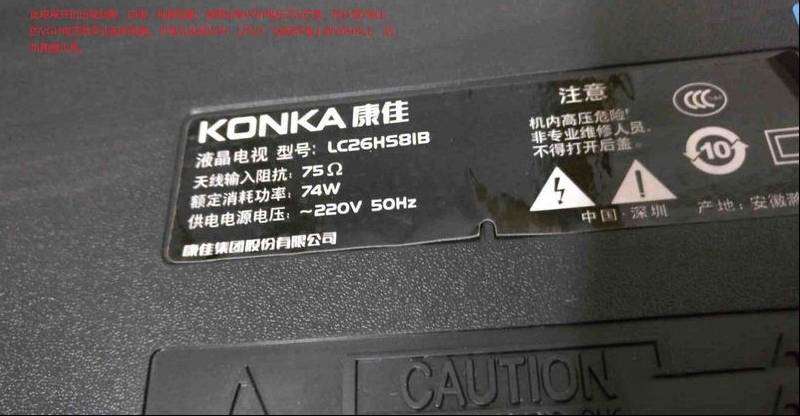 康佳LC26HS81B液晶电视白屏和拖尾检修思路