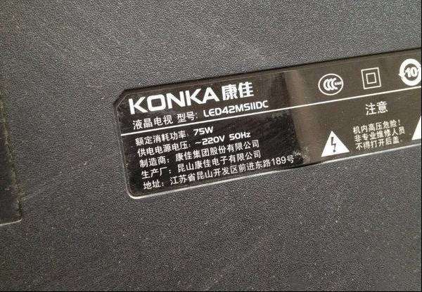 康佳LED42MS11DC不定时关机检修思路