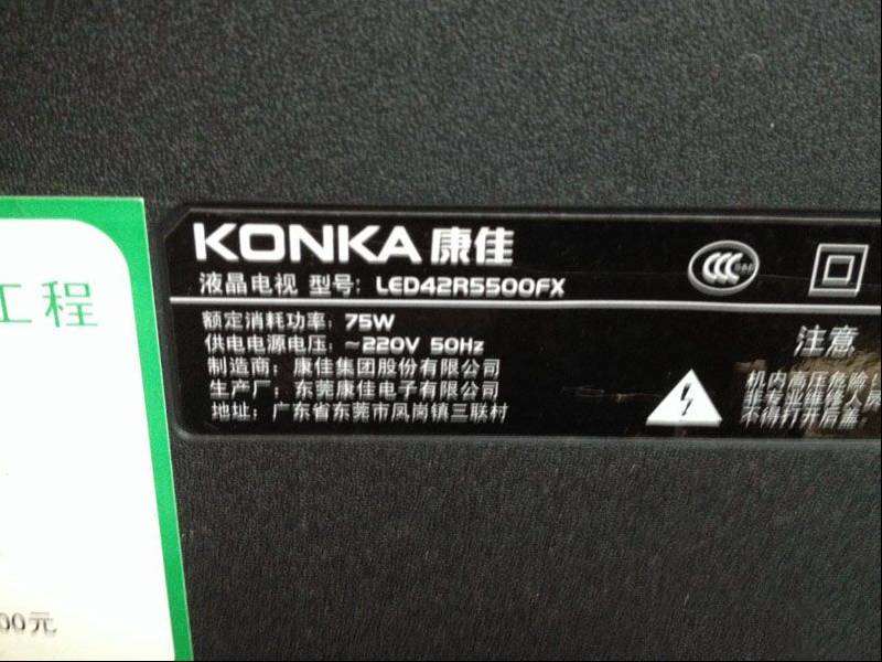 康佳LED42R5500FX液晶电视反复自动启动故障的处理