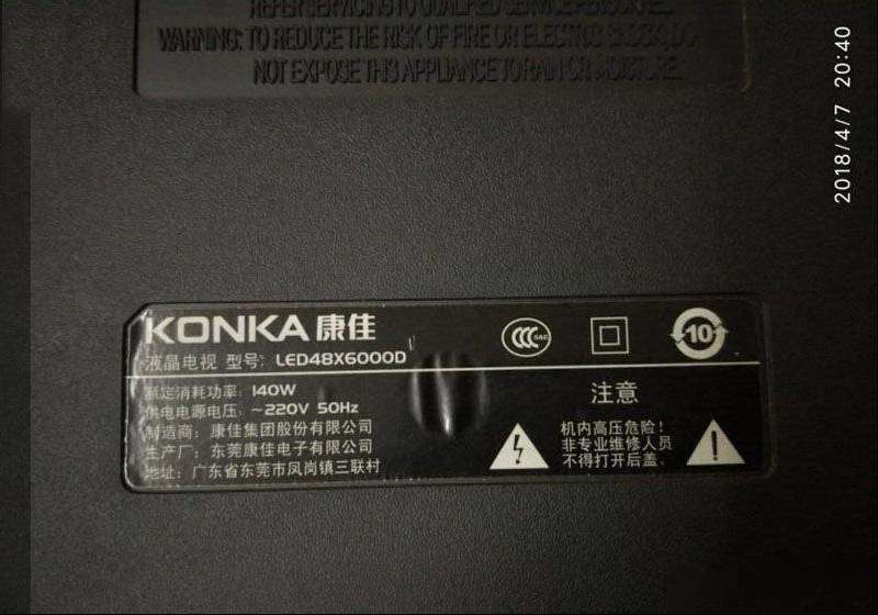 康佳LED48X6000D液晶电视重影故障的简易修复