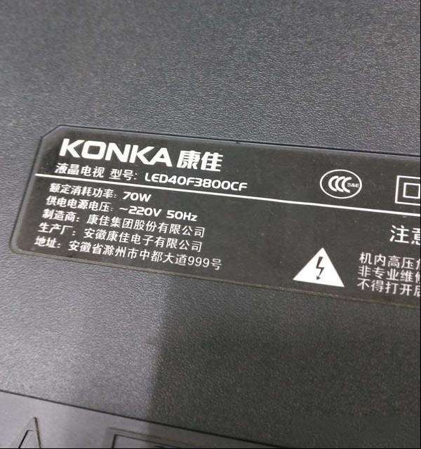 康佳LED40F3800CF液晶电视开机一闪即灭换灯条过程