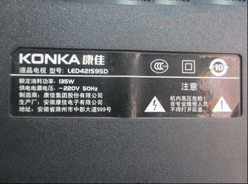 康佳LED42IS95D液晶电视不能开机检修思路