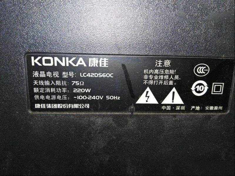 康佳LC42D560C液晶电视通电不开机的故障检修