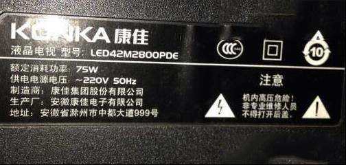 康佳LED42M2800PDE液晶电视开机几秒后黑屏的检修思路