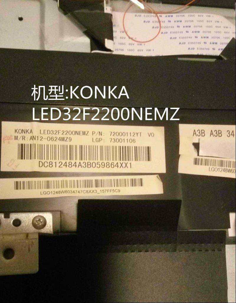 用飞线法修复康佳LED32F2200液晶电视花屏故障