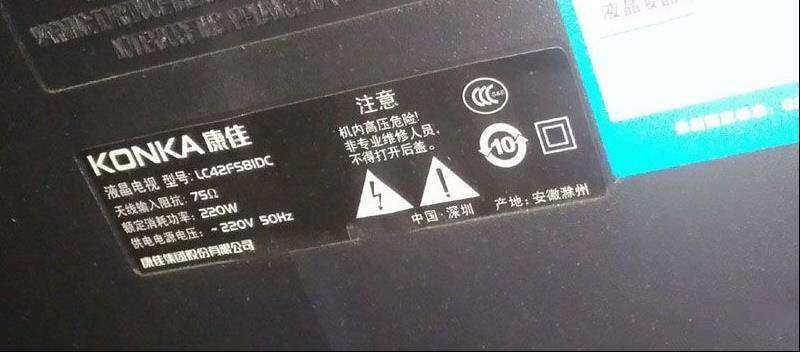 康佳LC42FS81DC液晶电视开机困难的通病检修思路