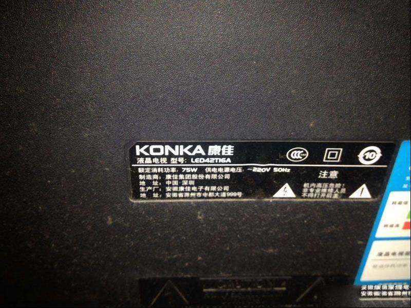 康佳LED42T16A液晶电视开机保护的检修思路