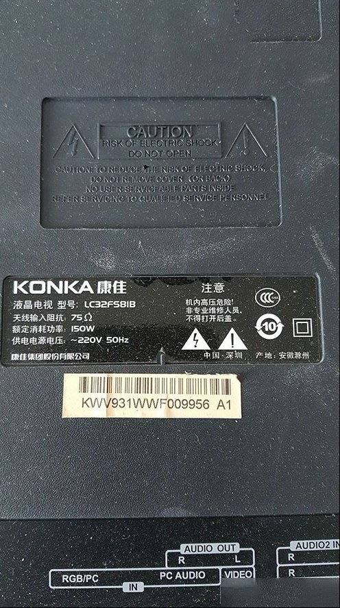 康佳LC32FS81B液晶电视红灯亮但无法开机