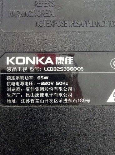 康佳LED32S3360CE液晶电视不开机的检修思路