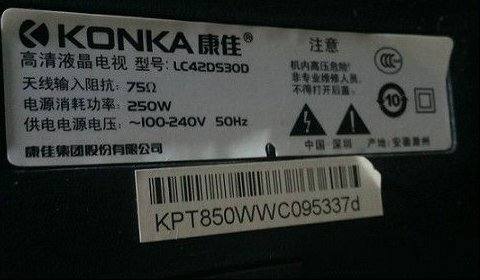 康佳LC42DS30D液晶电视橙灯亮但无法开机