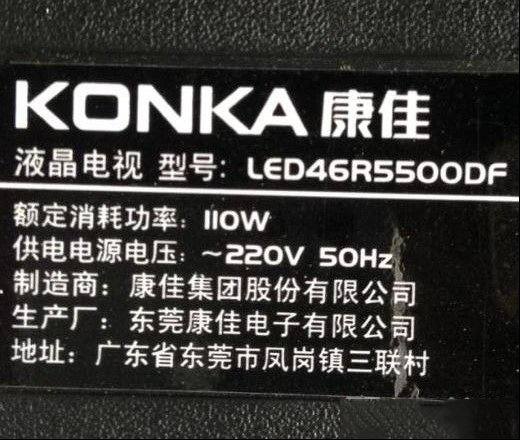 康佳LED46R5500DF液晶电视换背光驱动后图像暗淡
