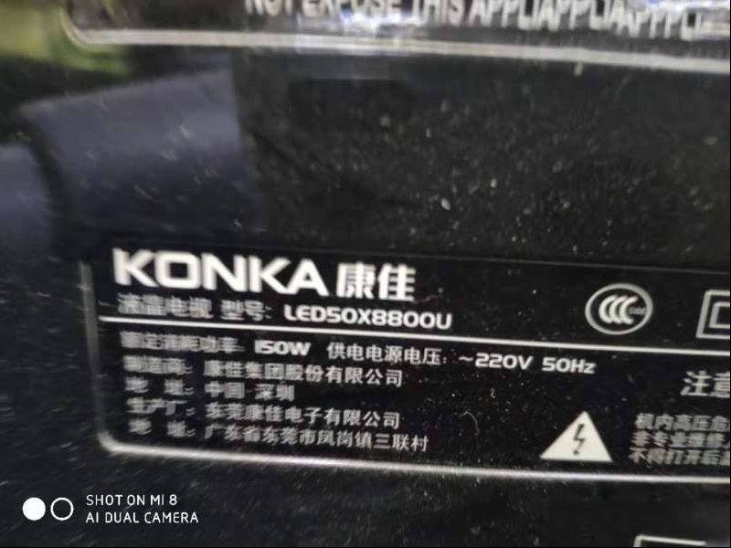 康佳LED50X8800U液晶电视图像重影的检修思路