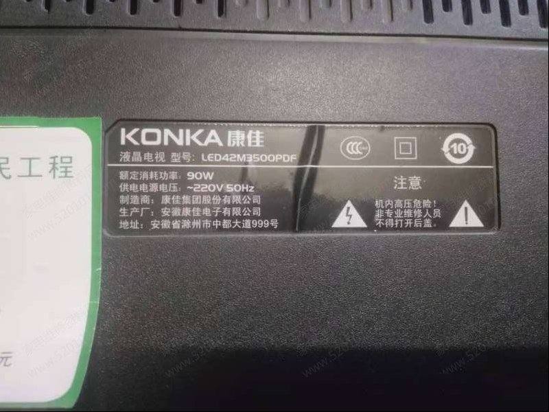 康佳LED42M3500PDF液晶电视黑屏但有声音的检修思路