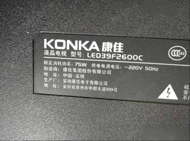 用飞线法修复康佳LED39F2600C液晶电视灰屏故障