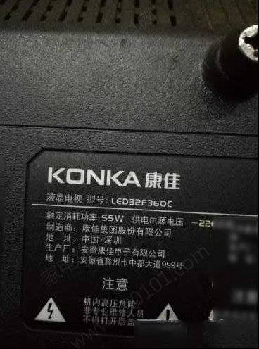 康佳LED32F360C液晶电视黑屏的检修思路