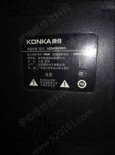 康佳LED43G300液晶电视有声音无图像的检修思路