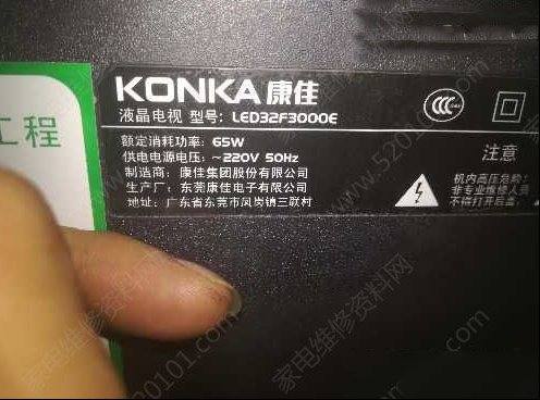 康佳LED32F3000E液晶电视不通电的检修思路