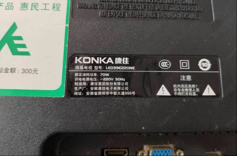 康佳LED39E220NE液晶电视指示灯不亮的维修