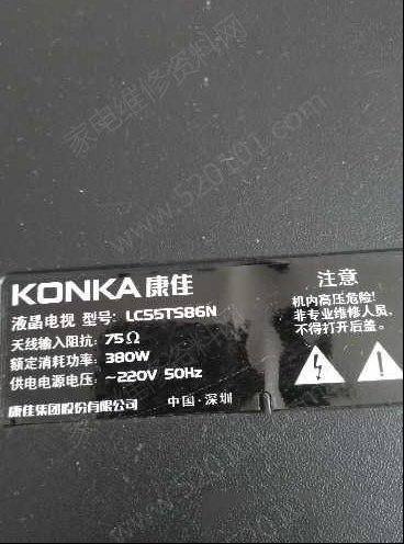 康佳LC55T586N液晶电视开机后反复自动重启的维修