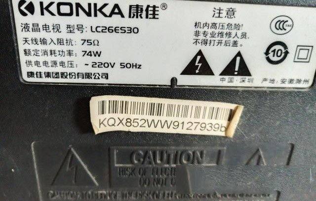 康佳LC26ES30液晶电视观看几分钟后屏幕变白的检修思路