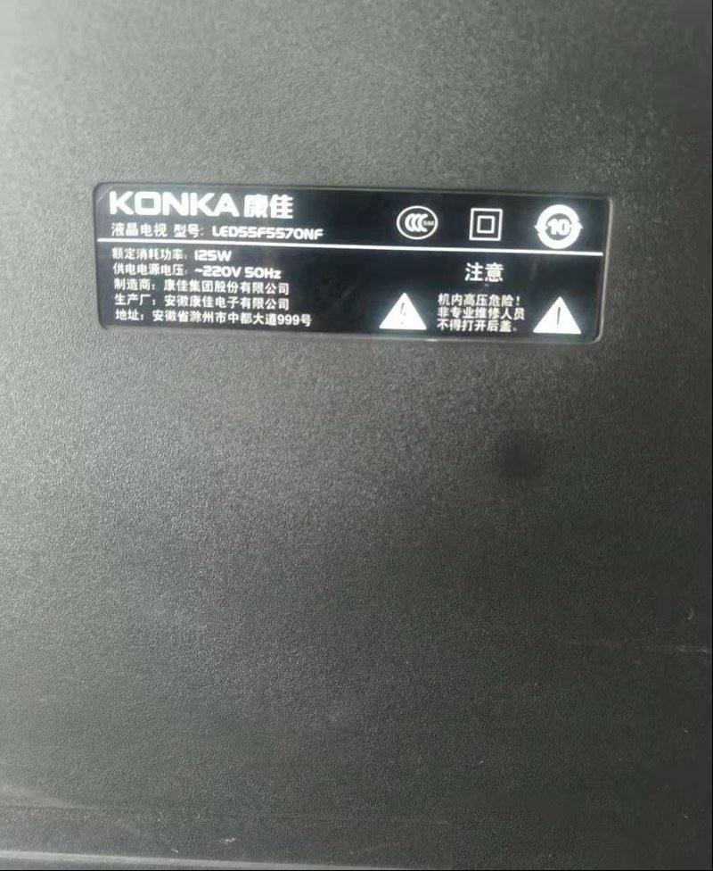 康佳LED55F5570NF液晶电视灰屏的检修思路
